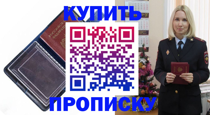 прописка поиск в Воткинске