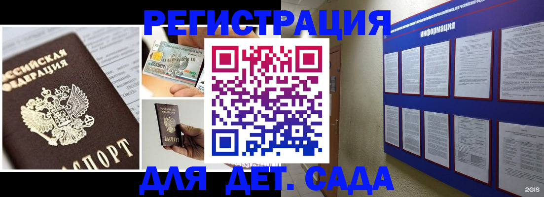 временная регистрация законно в Воткинске