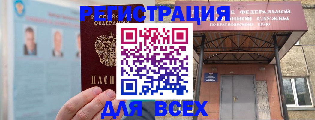 прописка ребенка в Воткинске