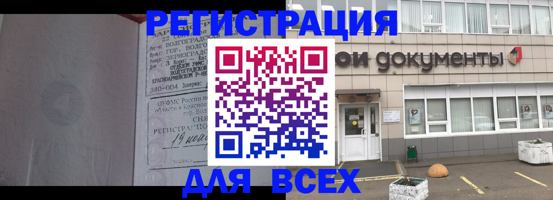 прописка 2025 в Воткинске