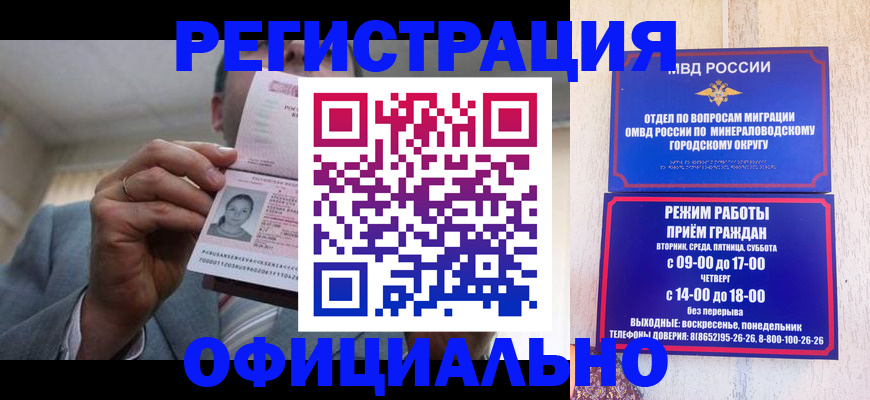 временная регистрация адрес в Воткинске