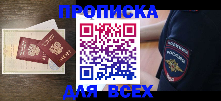временная регистрация поиск в Воткинске