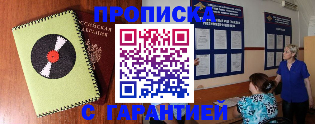 где прописаться в Воткинске