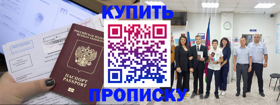 прописка гарантия в Воткинске